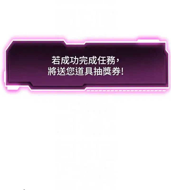 第2話-[任務一]偷看人妻手淫