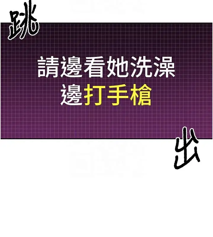 第2話-[任務一]偷看人妻手淫