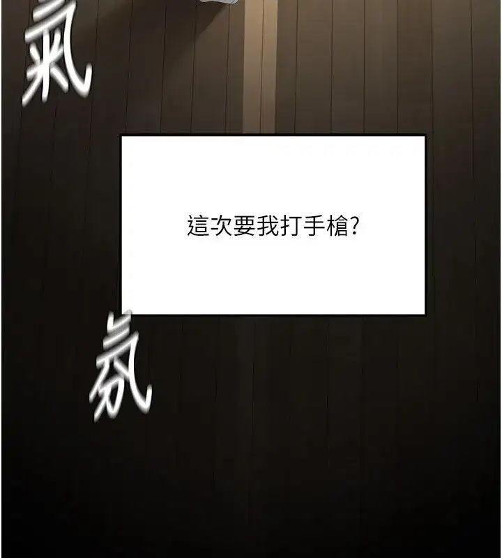 第2話-[任務一]偷看人妻手淫