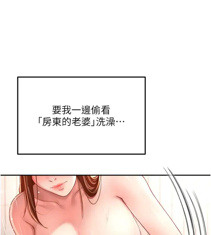 第2話-[任務一]偷看人妻手淫