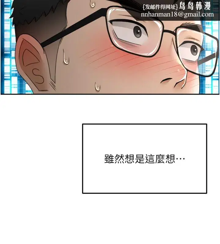 第2話-[任務一]偷看人妻手淫