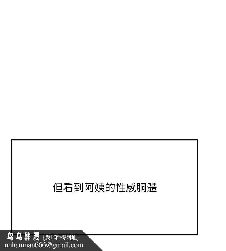 第2話-[任務一]偷看人妻手淫