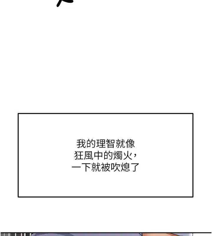 第2話-[任務一]偷看人妻手淫