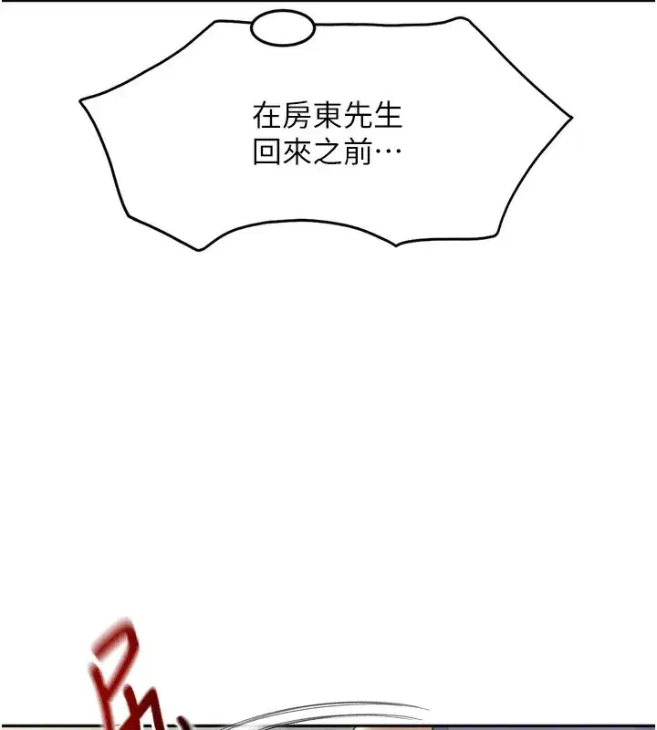 第2話-[任務一]偷看人妻手淫