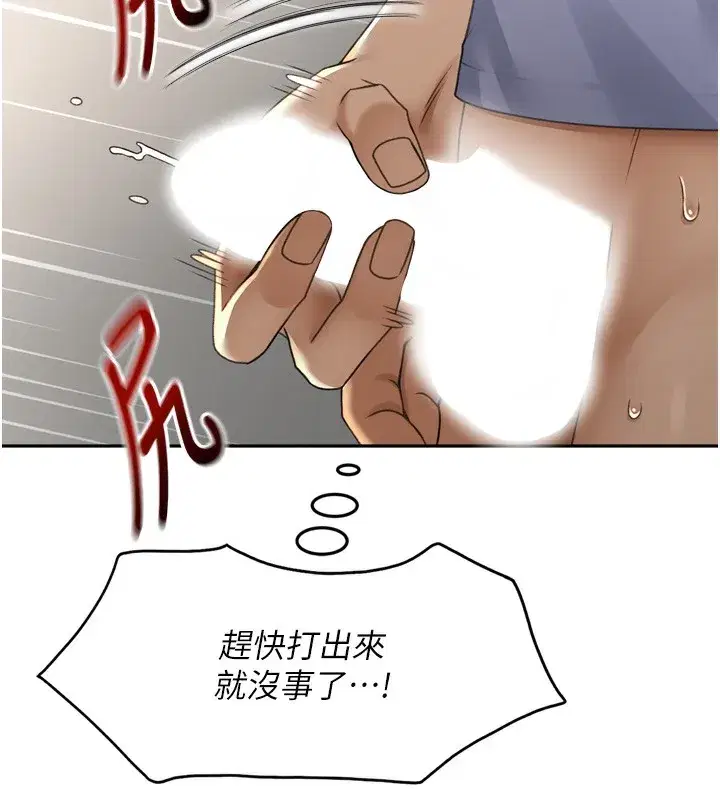 第2話-[任務一]偷看人妻手淫