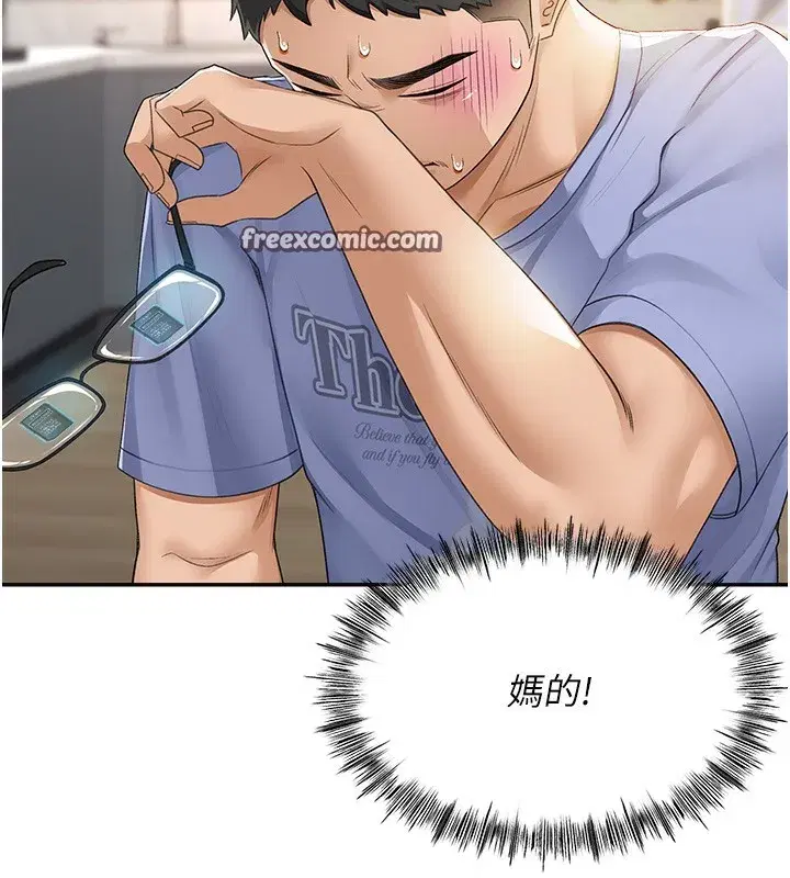 第2話-[任務一]偷看人妻手淫