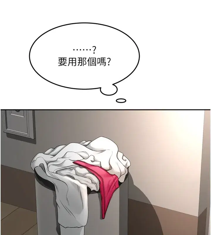 第2話-[任務一]偷看人妻手淫