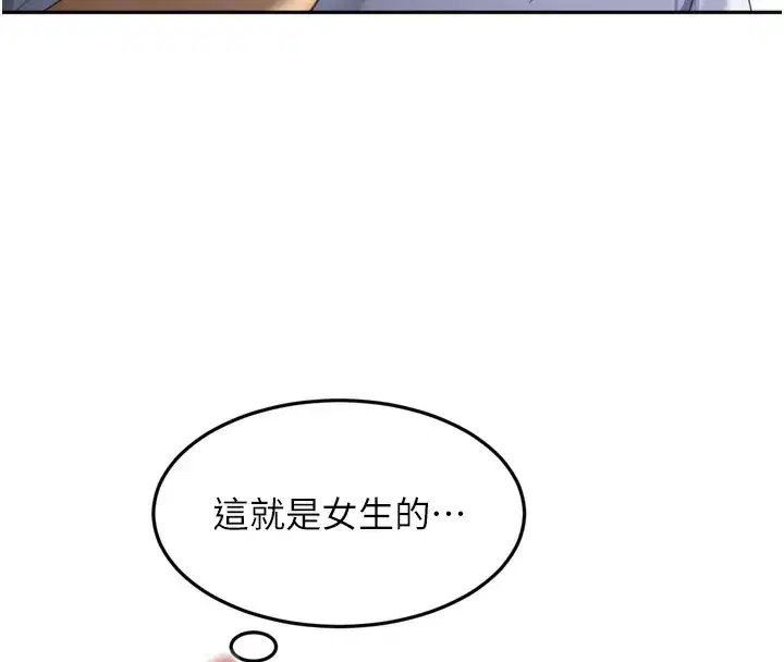 第2話-[任務一]偷看人妻手淫