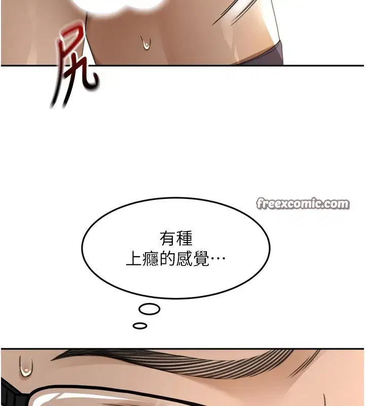 第2話-[任務一]偷看人妻手淫