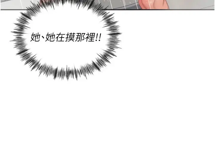 第2話-[任務一]偷看人妻手淫