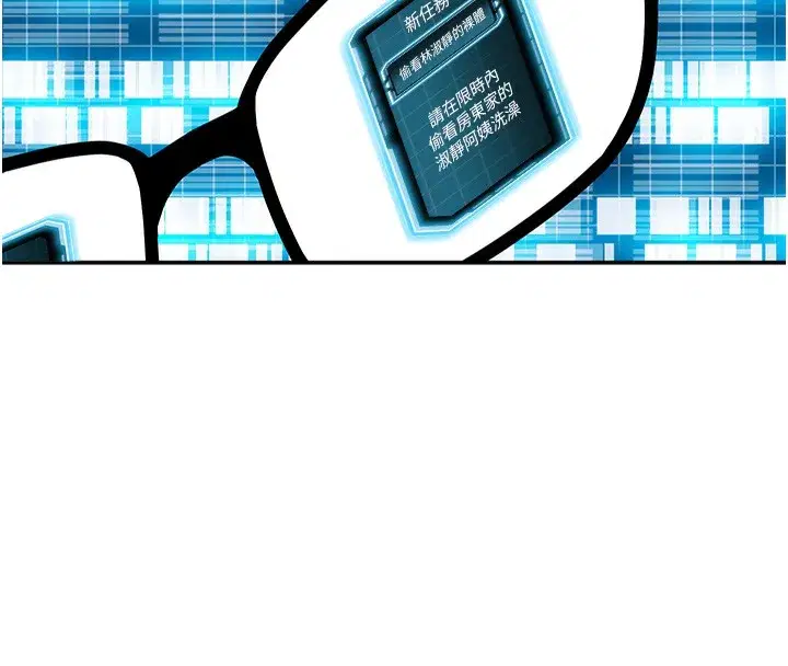 第2話-[任務一]偷看人妻手淫