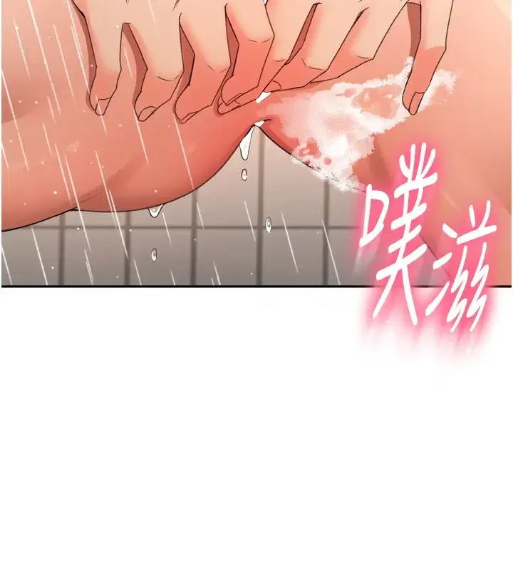 第2話-[任務一]偷看人妻手淫