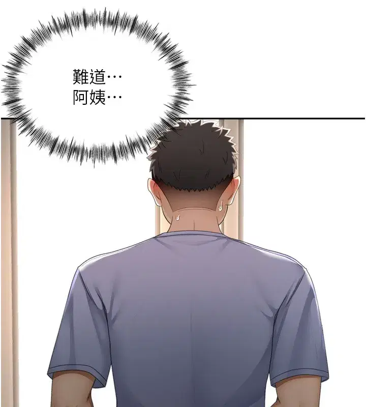 第2話-[任務一]偷看人妻手淫