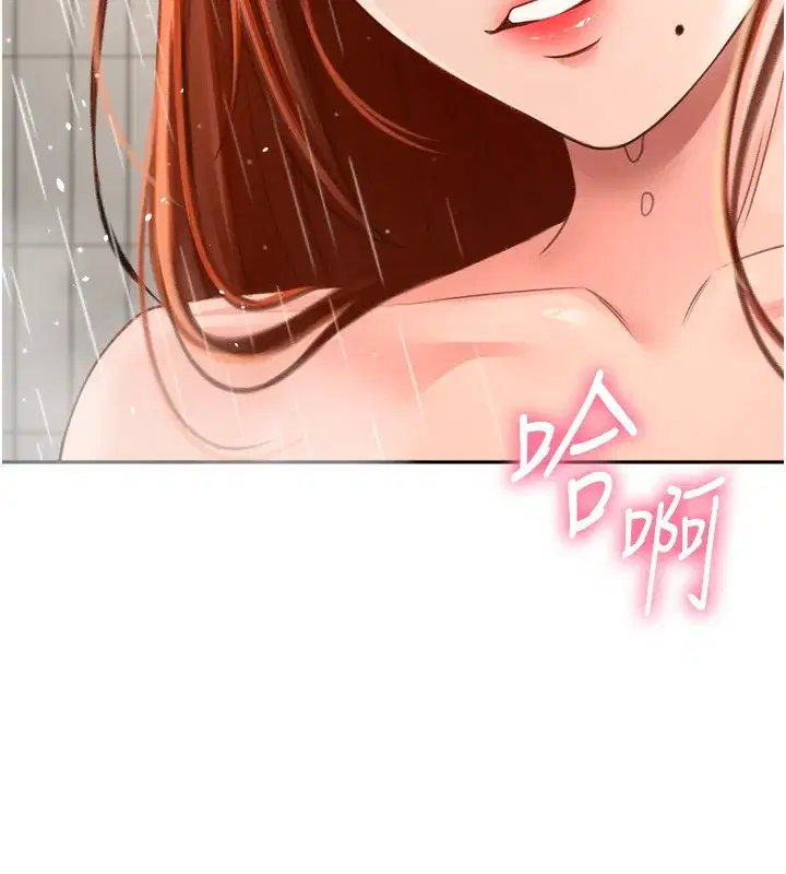 第2話-[任務一]偷看人妻手淫