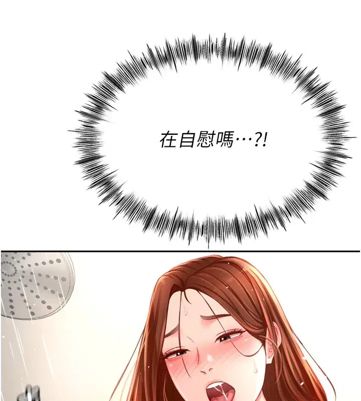 第2話-[任務一]偷看人妻手淫