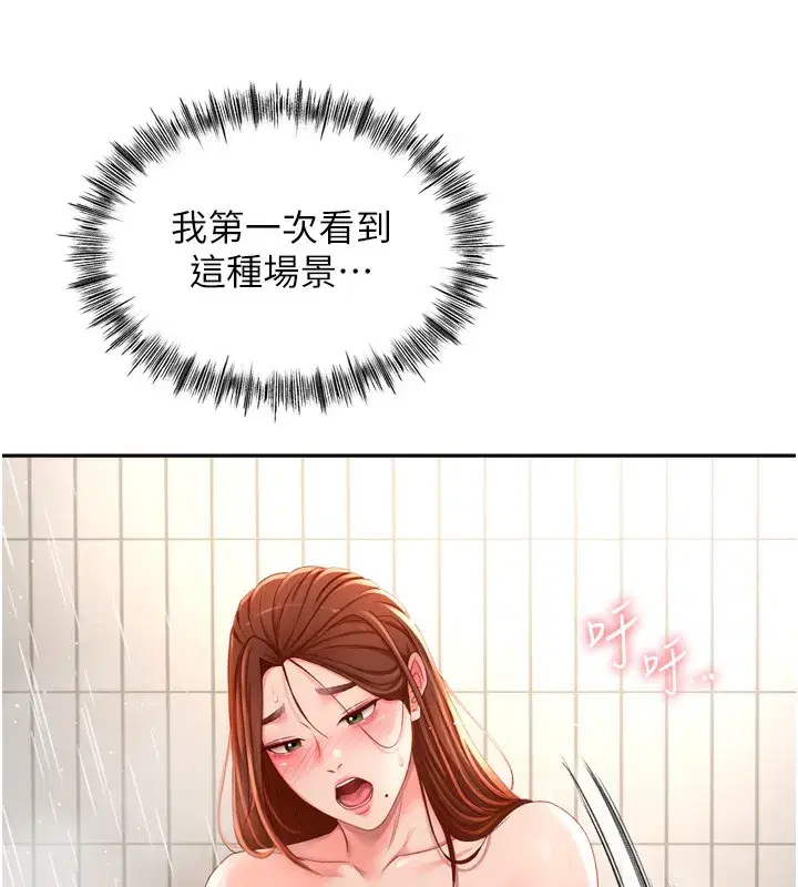 第2話-[任務一]偷看人妻手淫