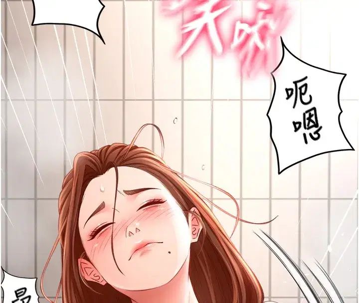 第2話-[任務一]偷看人妻手淫