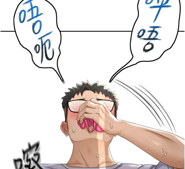 第2話-[任務一]偷看人妻手淫