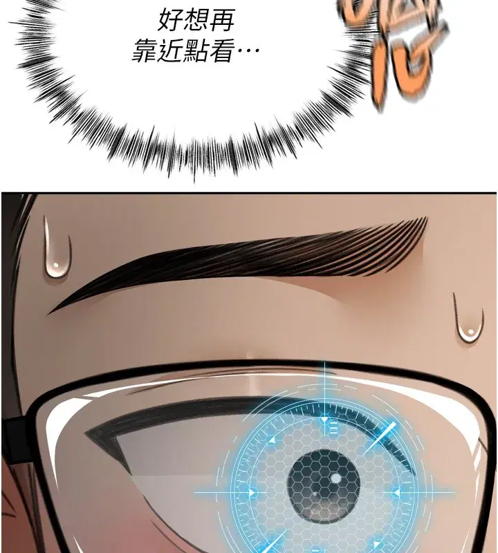 第2話-[任務一]偷看人妻手淫