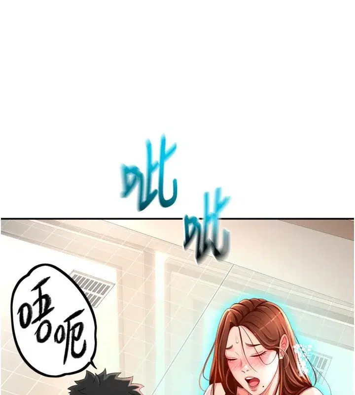 第2話-[任務一]偷看人妻手淫