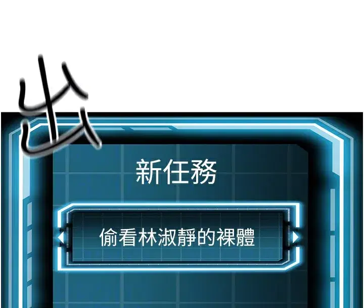 第2話-[任務一]偷看人妻手淫