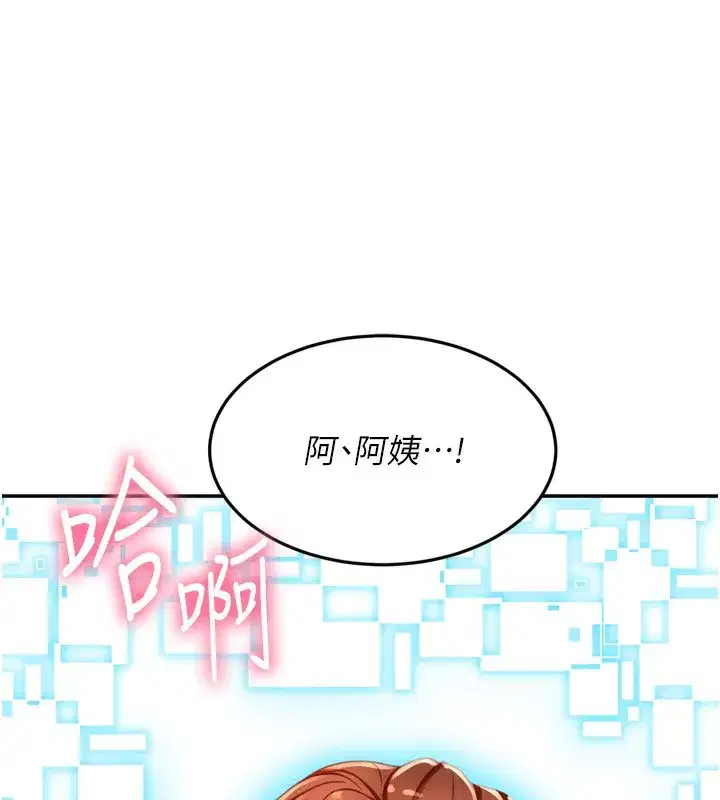 第2話-[任務一]偷看人妻手淫