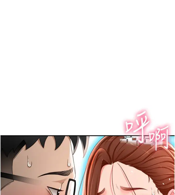 第2話-[任務一]偷看人妻手淫