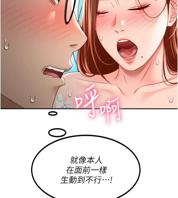 第2話-[任務一]偷看人妻手淫