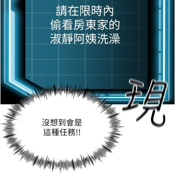 第2話-[任務一]偷看人妻手淫