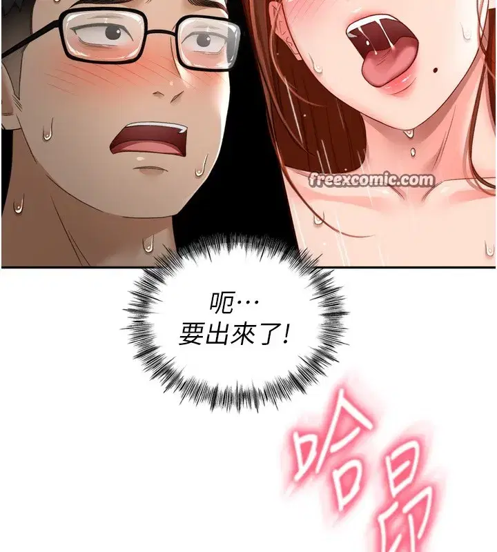 第2話-[任務一]偷看人妻手淫