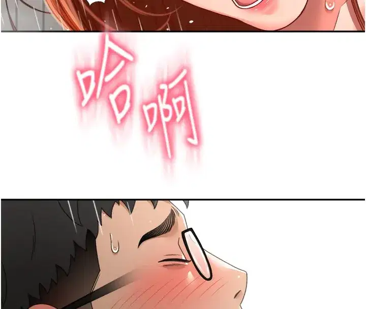 第2話-[任務一]偷看人妻手淫