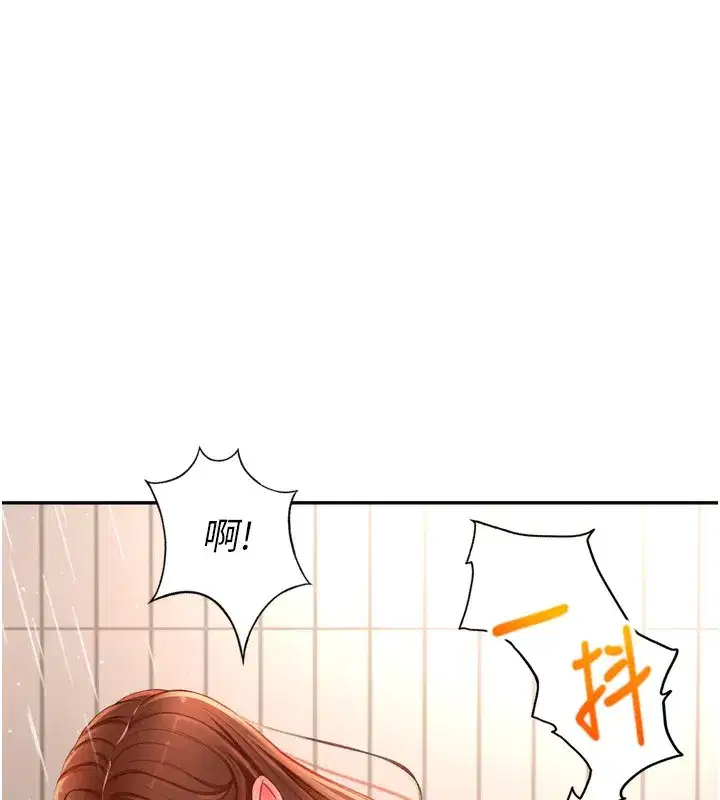 第2話-[任務一]偷看人妻手淫