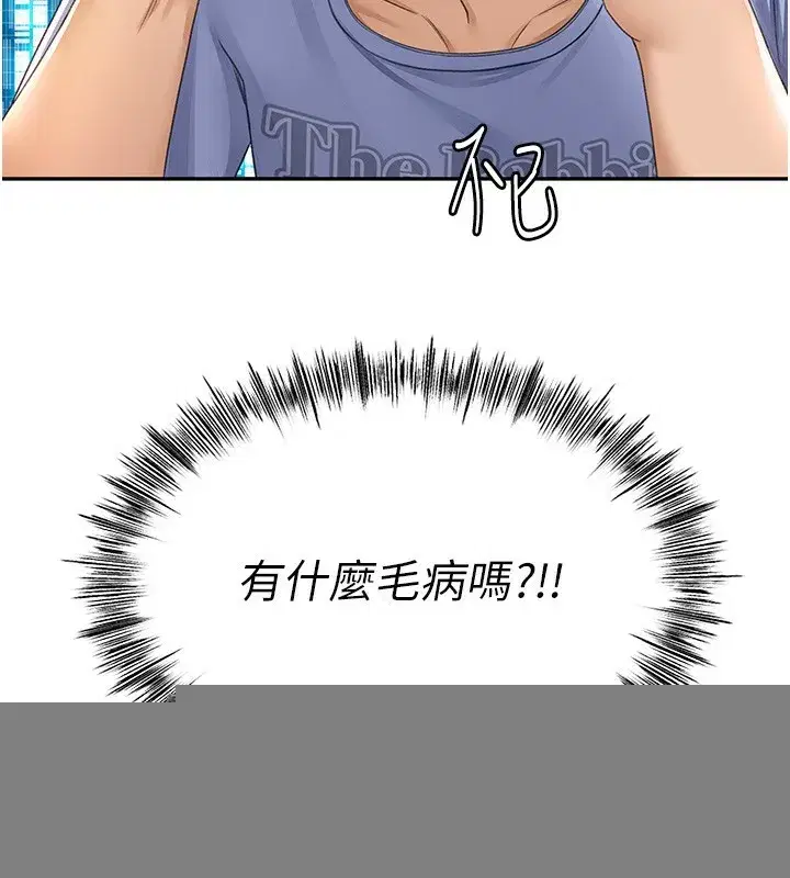 第2話-[任務一]偷看人妻手淫