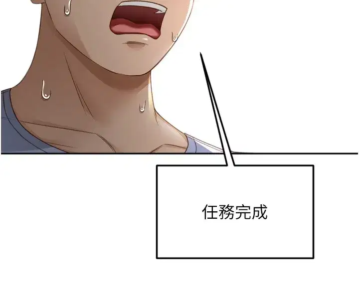 第2話-[任務一]偷看人妻手淫