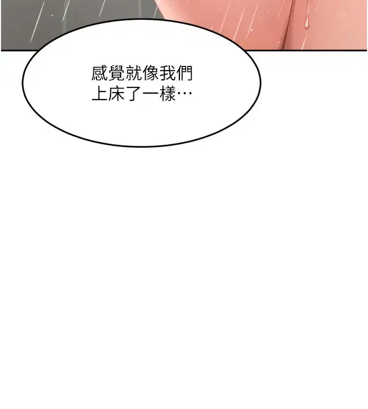 第2話-[任務一]偷看人妻手淫