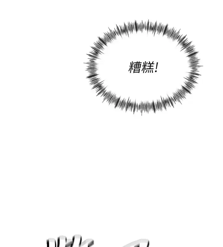 第2話-[任務一]偷看人妻手淫