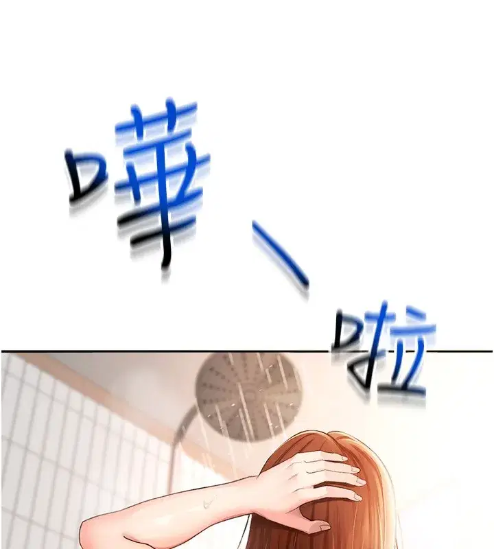 第2話-[任務一]偷看人妻手淫