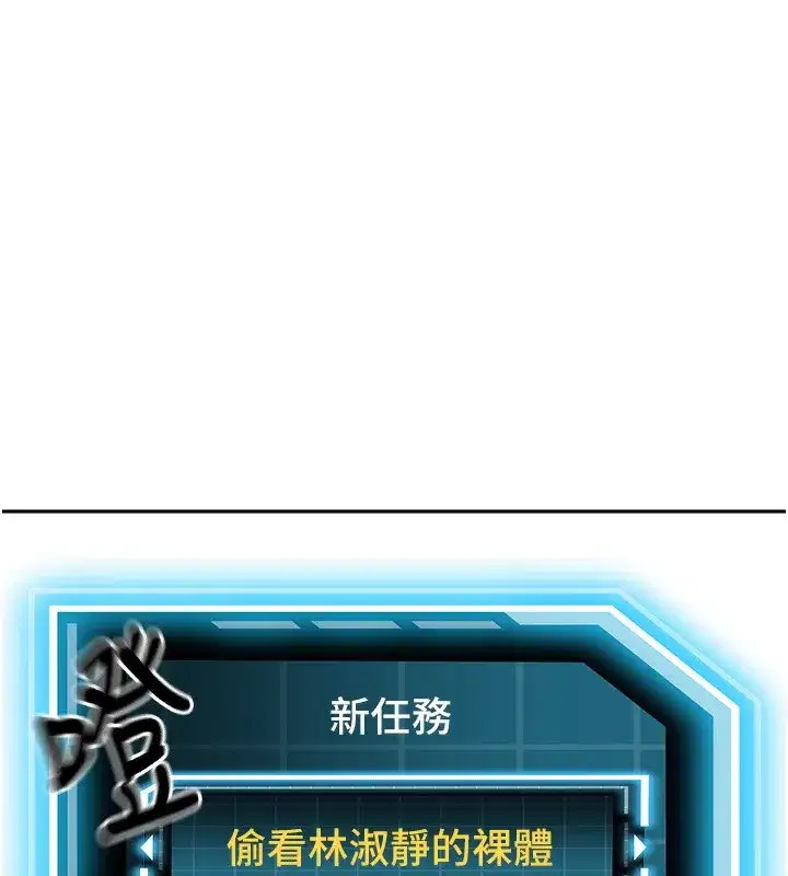 第2話-[任務一]偷看人妻手淫