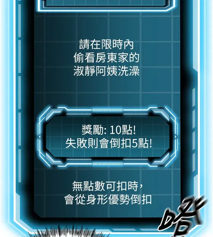 第2話-[任務一]偷看人妻手淫