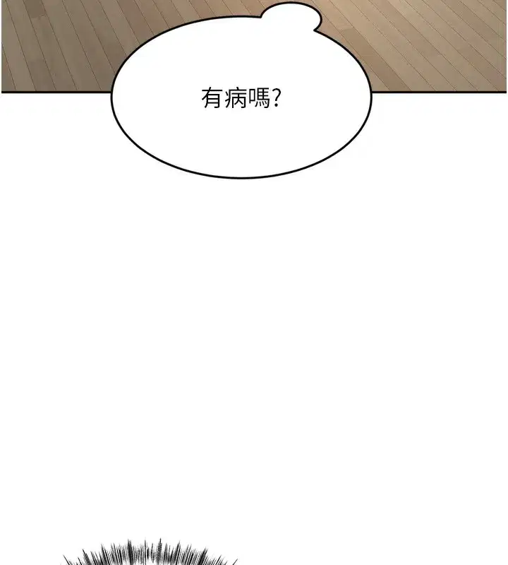 第2話-[任務一]偷看人妻手淫