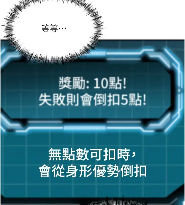 第2話-[任務一]偷看人妻手淫