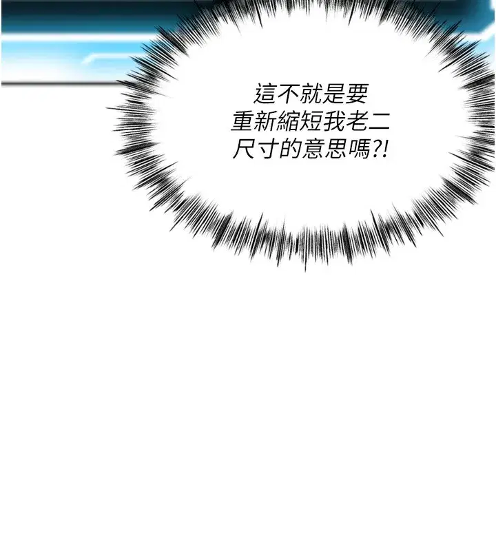 第2話-[任務一]偷看人妻手淫