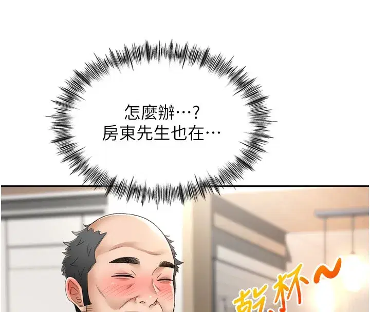 第2話-[任務一]偷看人妻手淫