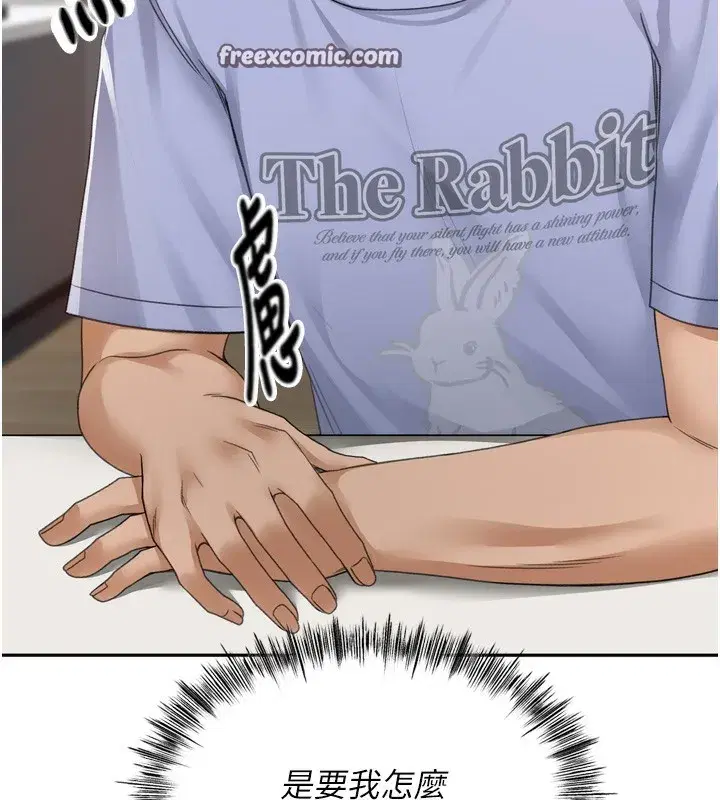 第2話-[任務一]偷看人妻手淫