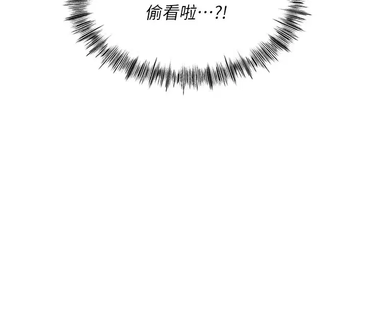 第2話-[任務一]偷看人妻手淫