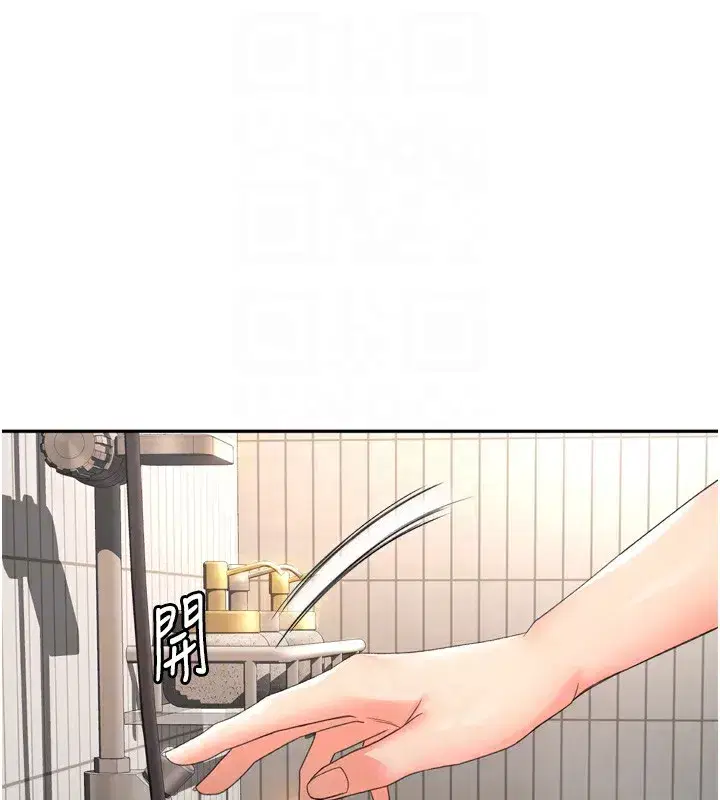 第2話-[任務一]偷看人妻手淫