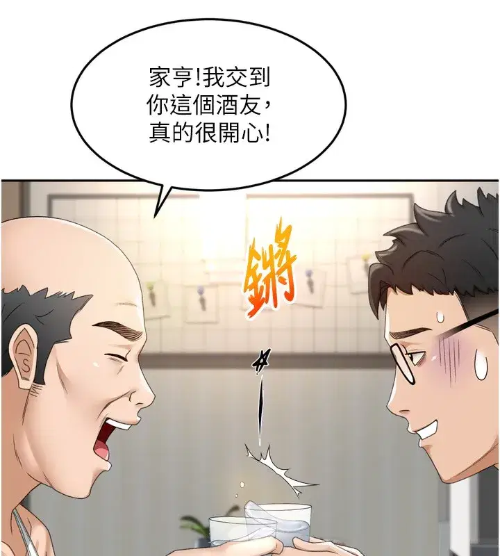 第2話-[任務一]偷看人妻手淫