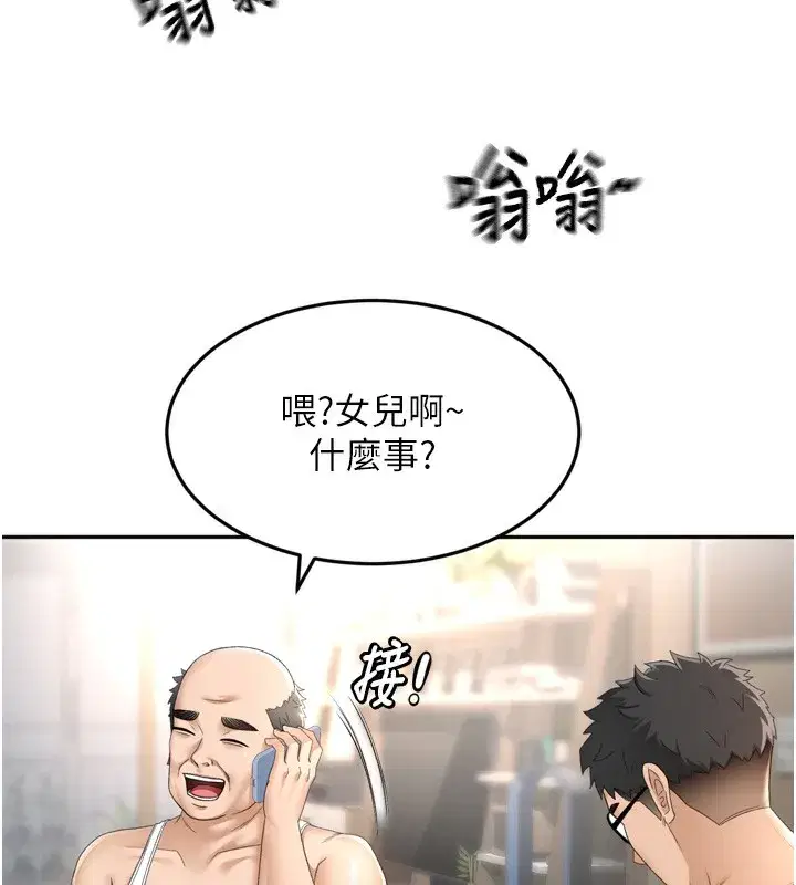 第2話-[任務一]偷看人妻手淫