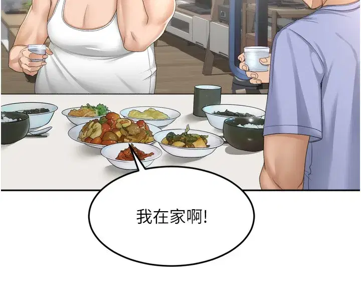 第2話-[任務一]偷看人妻手淫