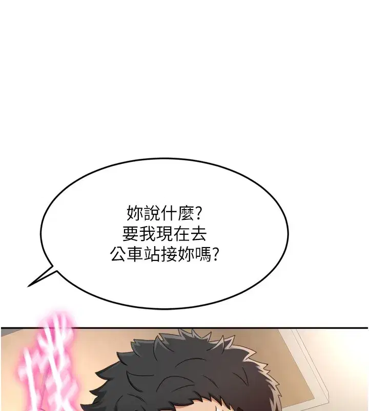 第2話-[任務一]偷看人妻手淫